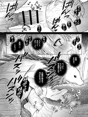 [ジャムナッツ (夏ジャム)]  双子エルフの受難・後編  [DL版]_15