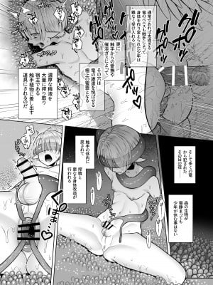 [ジャムナッツ (夏ジャム)]  双子エルフの受難・後編  [DL版]_19