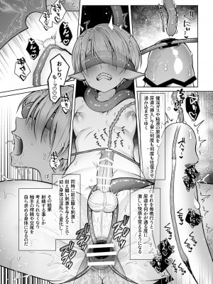 [ジャムナッツ (夏ジャム)]  双子エルフの受難・後編  [DL版]_20
