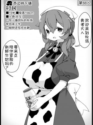 [サキュバスの卵 (アネスキー)] 勇者に寛容すぎるファンタジー世界 6 [甜族星人x我不看本子汉化] [DL版]_07