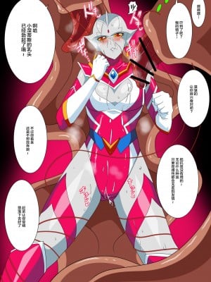 [ワラビモチー] 銀河の女神 EX｜银河女神 番外合集 [星月汉化]_039