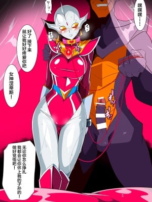 [ワラビモチー] 銀河の女神 EX｜银河女神 番外合集 [星月汉化]_015