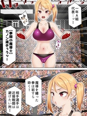 [白猫屋] 拳闘魔導士は催眠術には屈しない_04