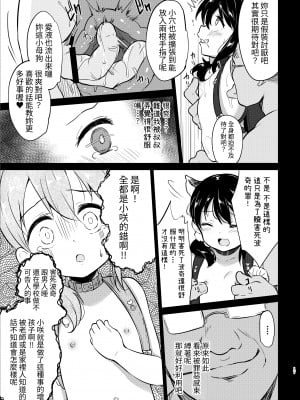 [LOLI西洋剣 (PANBAI)] ポチ 牝幼犬調教｜波奇 雌O犬調教 [中文] [ZOHK]_0_017