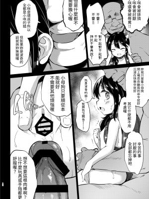 [LOLI西洋剣 (PANBAI)] ポチ 牝幼犬調教｜波奇 雌O犬調教 [中文] [ZOHK]_0_018
