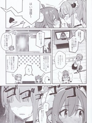 (C103) [ぼちぼちの木 (ぼるしち)] まぞくは宿敵と仲良ししないと出られない部屋に、とじこめられてしまった! (まちカドまぞく)_34
