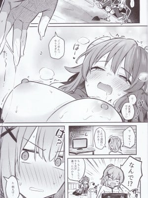 (C103) [ぼちぼちの木 (ぼるしち)] まぞくは宿敵と仲良ししないと出られない部屋に、とじこめられてしまった! (まちカドまぞく)_24