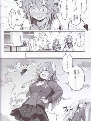 (C103) [ぼちぼちの木 (ぼるしち)] まぞくは宿敵と仲良ししないと出られない部屋に、とじこめられてしまった! (まちカドまぞく)_35