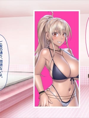 [ぽるちーに] 孕みごろ！発情マンコがお出迎え！ 〜子作りハーレムリゾートへようこそ〜_168