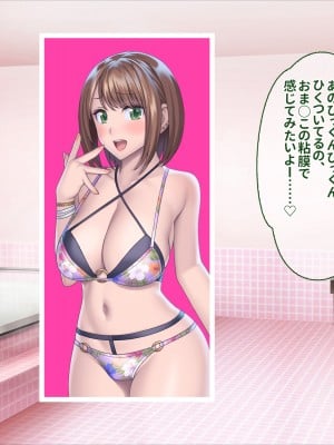 [ぽるちーに] 孕みごろ！発情マンコがお出迎え！ 〜子作りハーレムリゾートへようこそ〜_169