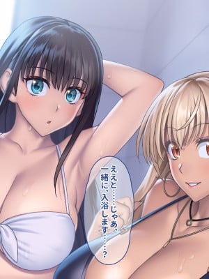 [ぽるちーに] 孕みごろ！発情マンコがお出迎え！ 〜子作りハーレムリゾートへようこそ〜_016