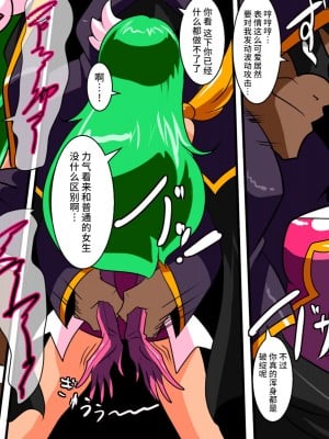 [ワラビモチー] サイコレディ・ミーティア EX｜骄傲的少女英雄——超能之星・米媞娅 番外合集 [星月汉化]_062