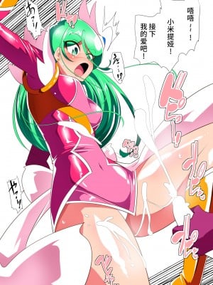 [ワラビモチー] サイコレディ・ミーティア EX｜骄傲的少女英雄——超能之星・米媞娅 番外合集 [星月汉化]_019