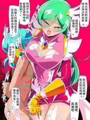 [ワラビモチー] サイコレディ・ミーティア EX｜骄傲的少女英雄——超能之星・米媞娅 番外合集 [星月汉化]_039