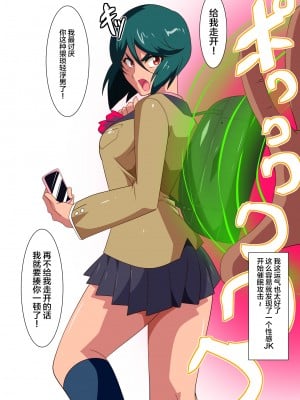 [ワラビモチー] サイコレディ・ミーティア EX｜骄傲的少女英雄——超能之星・米媞娅 番外合集 [星月汉化]_149