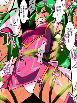 [ワラビモチー] サイコレディ・ミーティア EX｜骄傲的少女英雄——超能之星・米媞娅 番外合集 [星月汉化]_060