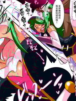 [ワラビモチー] サイコレディ・ミーティア EX｜骄傲的少女英雄——超能之星・米媞娅 番外合集 [星月汉化]_080