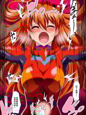 [ワラビモチー] サイコレディ・ミーティア EX｜骄傲的少女英雄——超能之星・米媞娅 番外合集 [星月汉化]_132