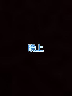 [见人就打] 岳母和我的恩怨情仇 01-05_157_2_22