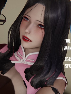 [Cryer] 催眠 上 + 下_028_028