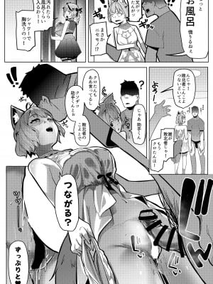 [ヒツジ企画 (むねしろ)] オスコラボ2 (博衣こより、沙花叉クロヱ) [DL版]_14