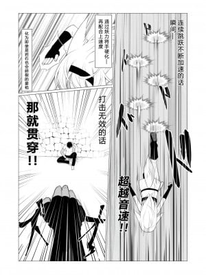 [ストレートレモン果汁100 (すとれも)] 人に見えない妖怪ならナニしても合法!？ 5 [小苍兰个人汉化]_05