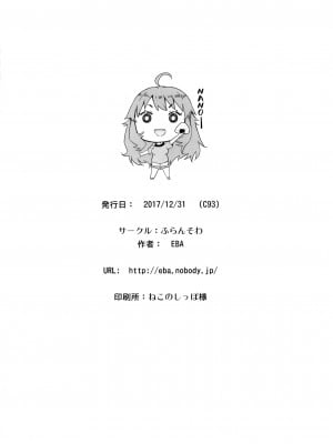 [ふらんそわ (EBA)] HOP vol.2 ＂Miki＂ (アイドルマスター) [吸住没碎个人汉化] [DL版]_20
