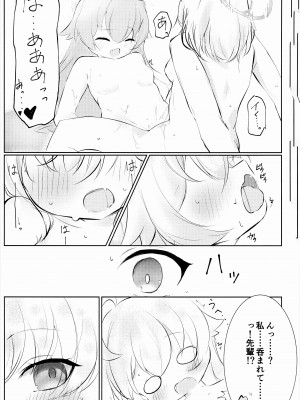 (C103) [ふじの病 (みふじやまい)] 白色愛星 (ブルーアーカイブ)_32