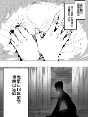 [やんやんよ (やんよ)] お姉ちゃん、君達の事しか愛せない [中国翻訳] [無修正]_106