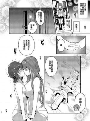 [やんやんよ (やんよ)] お姉ちゃん、君達の事しか愛せない [中国翻訳] [無修正]_134