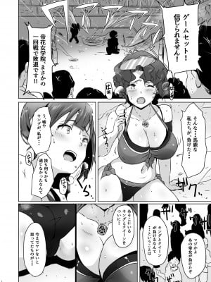 [Point M (まんす)] キング敗北凌辱 (アイドルマスター ミリオンライブ!) [DL版]_13