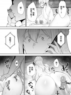 [ゴールデンバズーカ (ガガーリン吉)] 寝取られた爆乳ブロンド妻エレナ ―大和撫子に憧れてたらオナホ撫子になってましたw―  [無修正]_064
