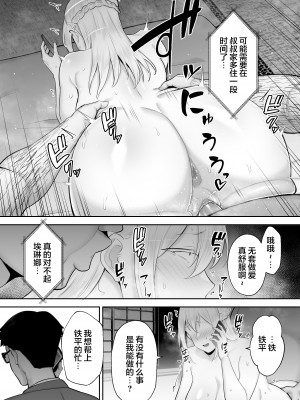 [ゴールデンバズーカ (ガガーリン吉)] 寝取られた爆乳ブロンド妻エレナ ―大和撫子に憧れてたらオナホ撫子になってましたw―  [無修正]_065