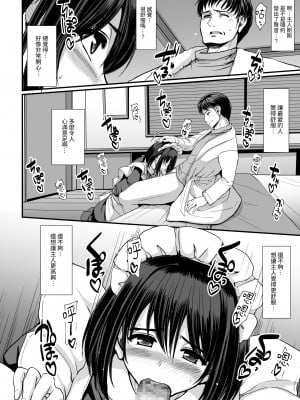 [人生横滑り。 (荒岸来歩)] こじらせ処女(メイド)は躾(愛)されたい! ｜執著處女 (女僕) 想被管教 (愛) ! [中文] [基德漢化組]_036