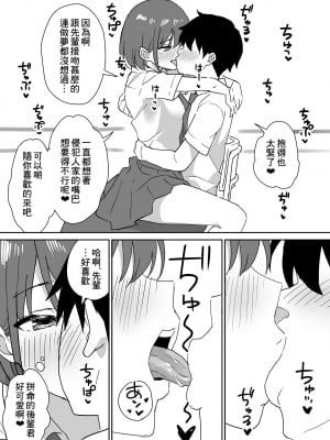 [はにぃめいぷる] 高嶺の花に脅されてますっ [Banana手工漢化]_20