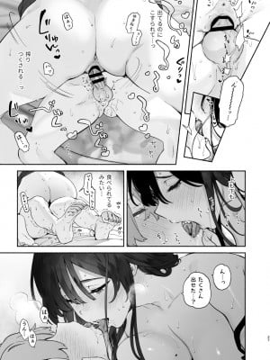 [ゆずや (ユズハ)] ぼくの下宿性活について_26