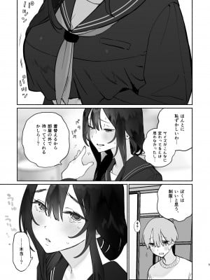 [ゆずや (ユズハ)] ぼくの下宿性活について_42