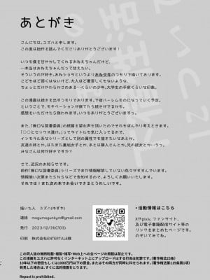 [ゆずや (ユズハ)] ぼくの下宿性活について_37
