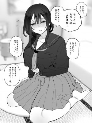 [ゆずや (ユズハ)] ぼくの下宿性活について_41