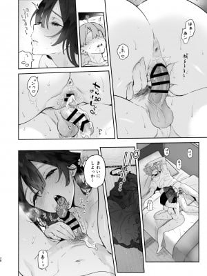 [ゆずや (ユズハ)] ぼくの下宿性活について_27