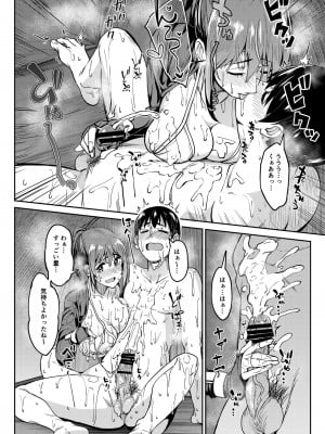 [池袋蒸留所 (虎助遥人)] まんきつちゅう4 ウォーターパーク編  [DL版]_17