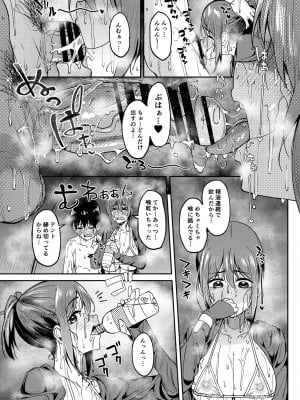 [池袋蒸留所 (虎助遥人)] まんきつちゅう4 ウォーターパーク編  [DL版]_24