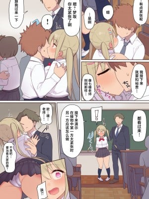 [飛鳥しのざき] セックスが必修科目の学校～性に未熟な生徒たちを寝取って性教育～ (オリジナル) [中国翻訳]_09