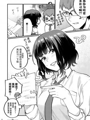 [むしゃぶる (武者サブ)] 補習が必要な僕ら 総集編 [葱鱼个人汉化] [DL版]_25