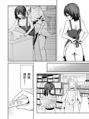 [tsxy (エノカ)] 女性化お兄ちゃんを彼女にしちゃえ！ [中国翻訳] [DL版]_34
