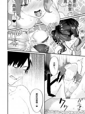 [むしゃぶる (武者サブ)] ヤリたがりな僕ら [葱鱼个人汉化] [DL版]_036