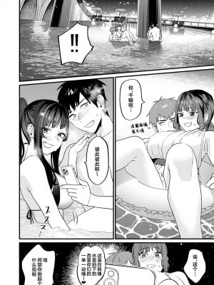 [むしゃぶる (武者サブ)] ヤリたがりな僕ら [葱鱼个人汉化] [DL版]_034