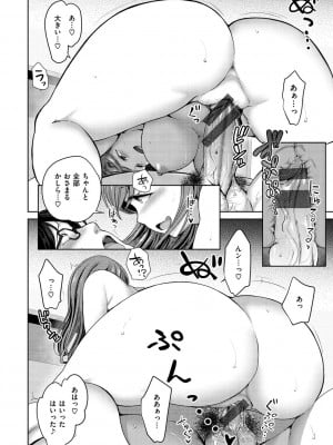 [愛上陸] イジラレ [DL版]_048