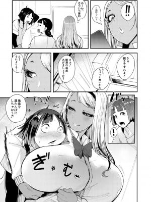 [おとちち] ちゅっぽん女の吸引奉仕 [DL版]_176