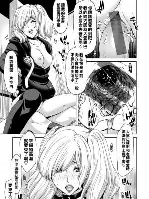 [堀博昭] 吸われる先生の俺と吸い取る生徒の地雷系女子_023